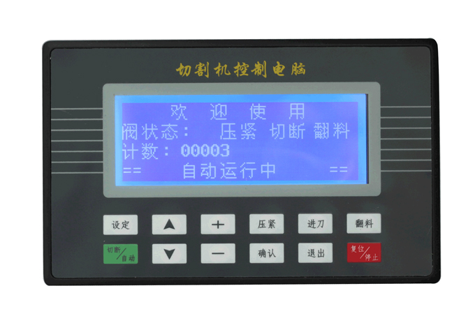 切割機(jī)控制器 PC7A